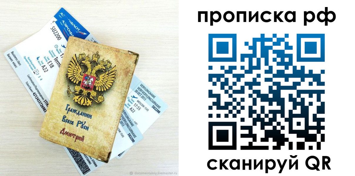 временная прописка в Калмыкии