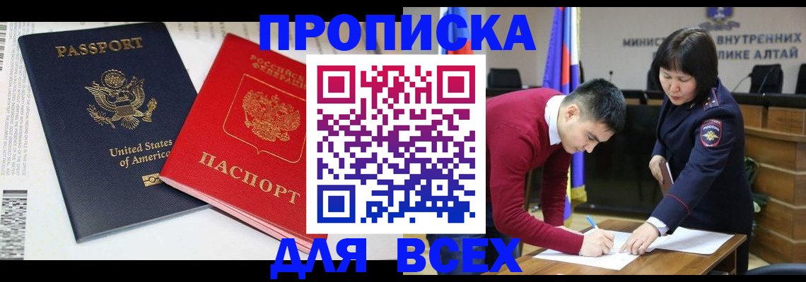 регистрация в Калмыкии