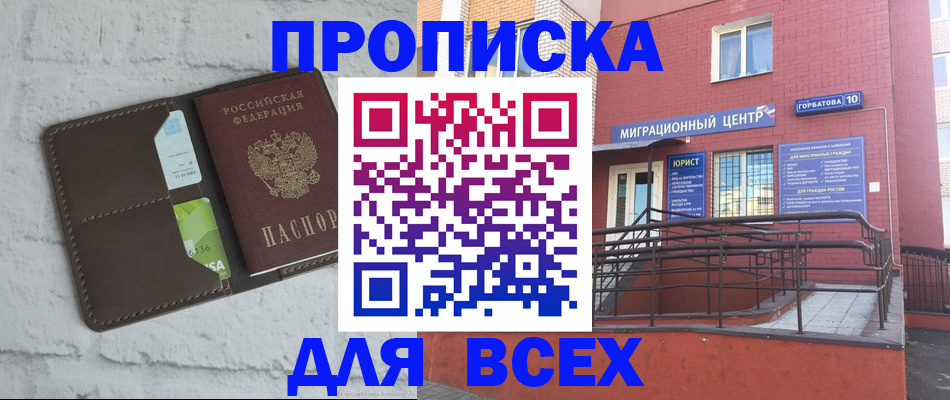 регистрация для школы в Калмыкии