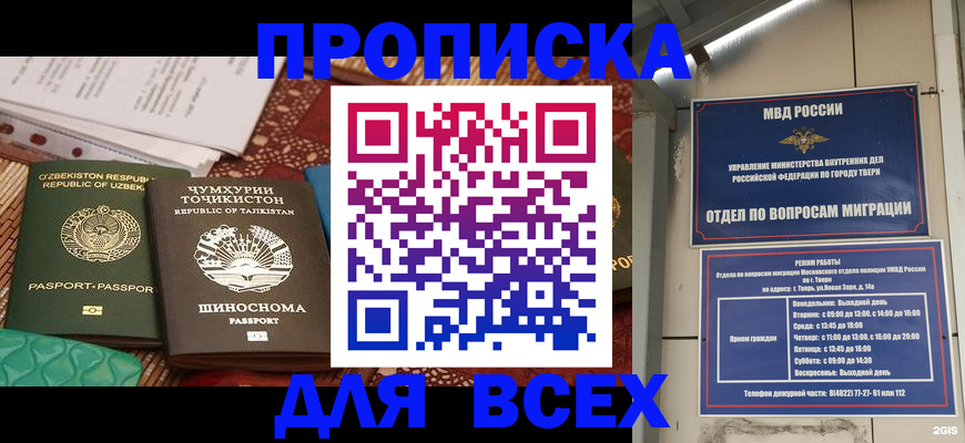 временная регистрация гарантия в Калмыкии