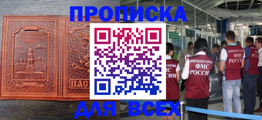 временная регистрация надежно в Калмыкии